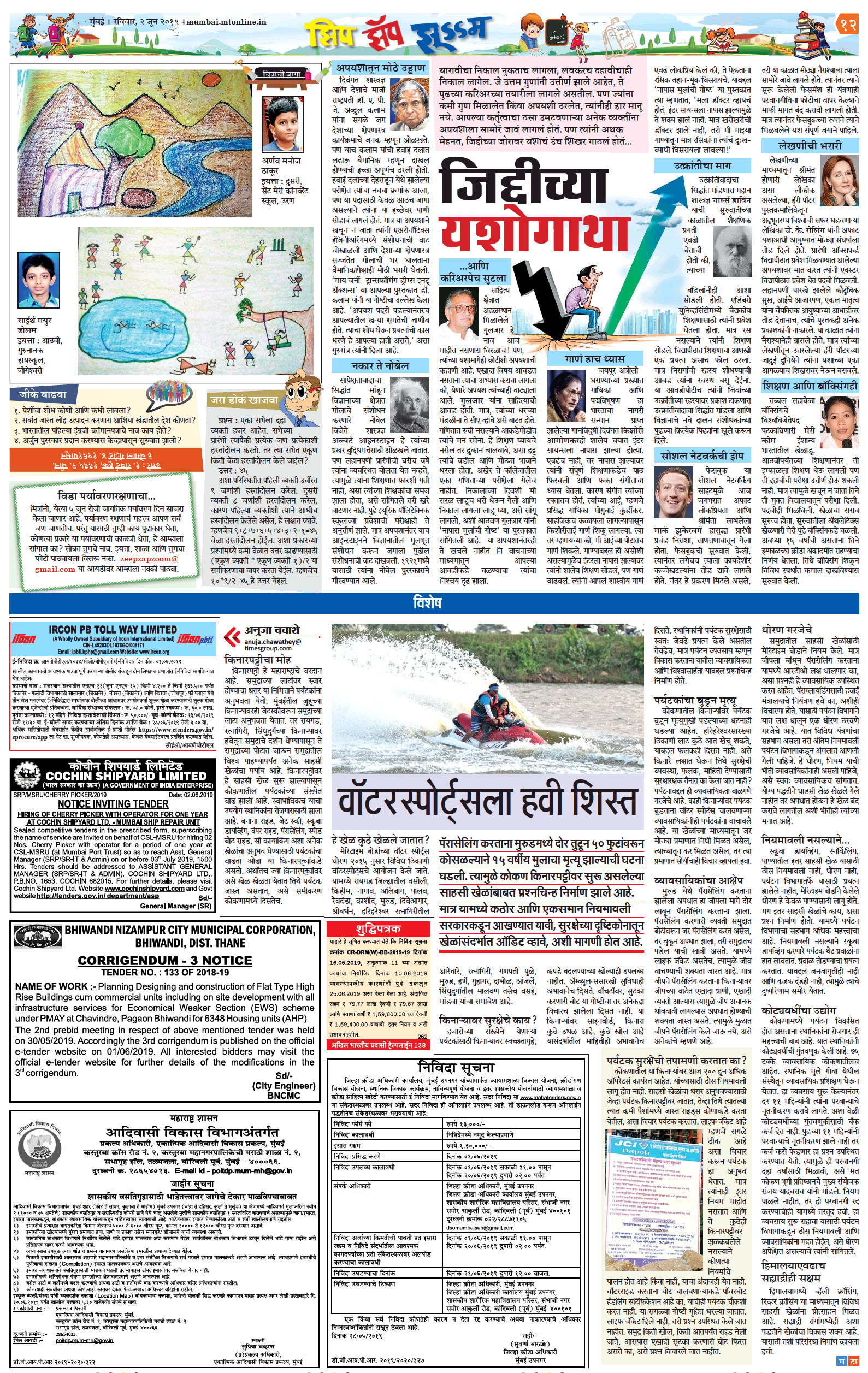 Maharashtra Times Newspaper Ad Booking Online via releaseMyAd